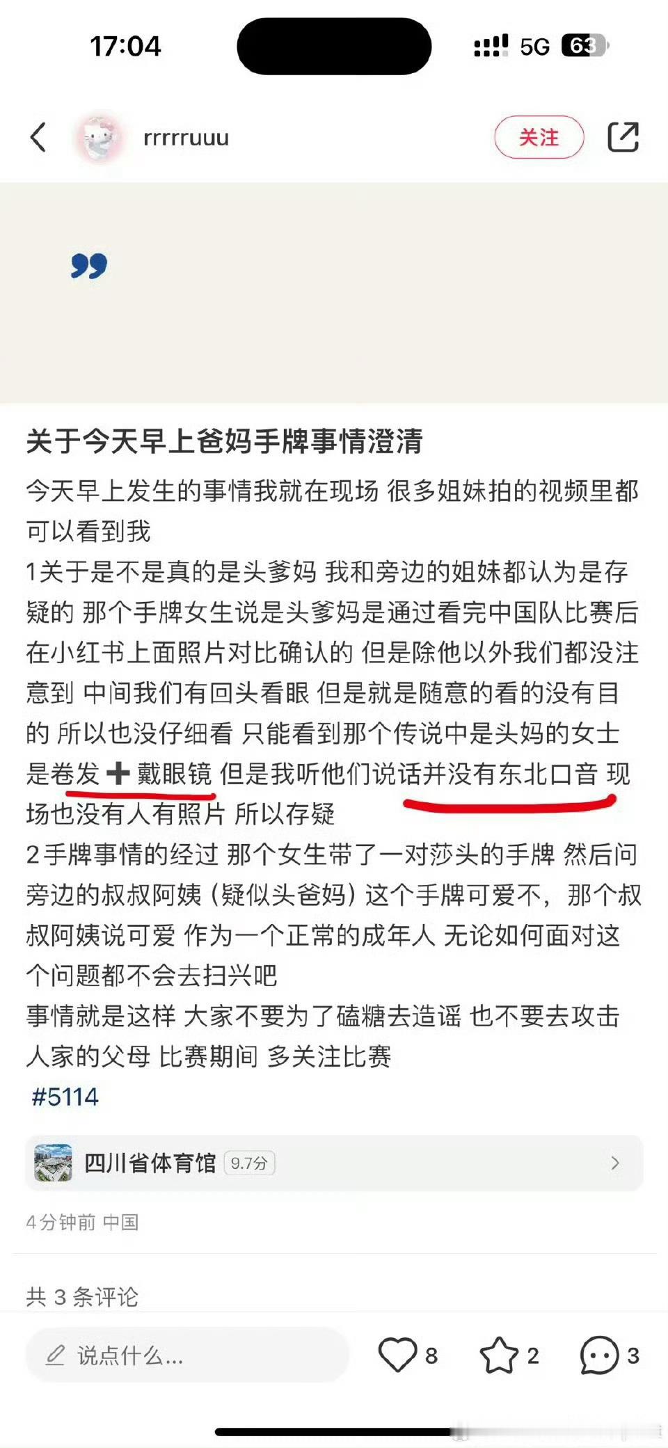 莎头 每次造/谣都要头丝给你们擦屁/股，闷莎头g什么时候亖绝啊[疑问][疑问] 