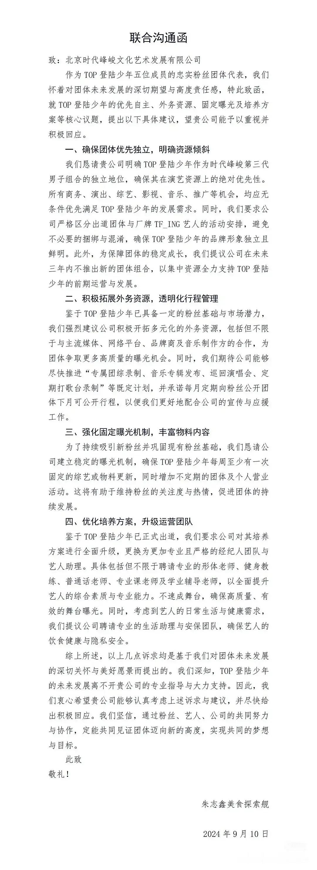 两年前msj发出的🥲不看落款还以为是团后字字句句都在期待一个新出道团体的发展，