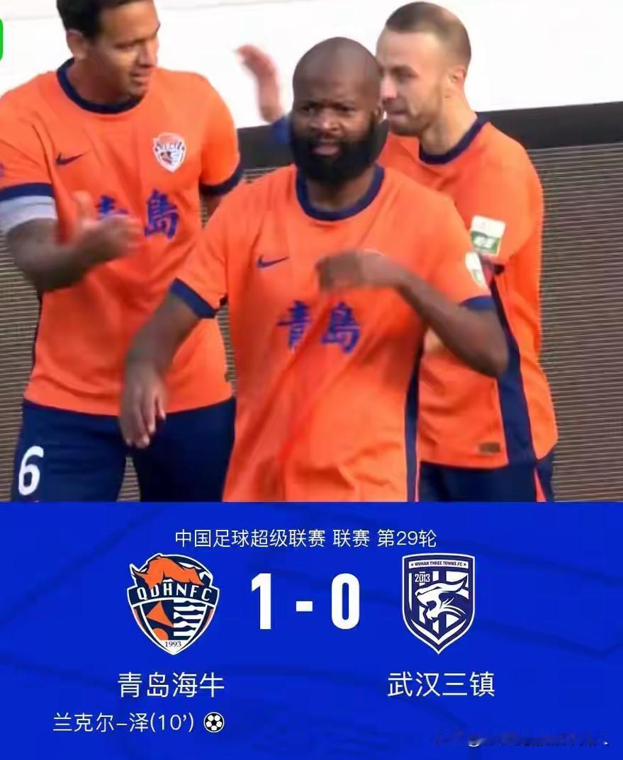 亚泰提前一轮降级！末轮梅州、海牛二选一降级！
海牛主场1:0三镇占据保级主动权，