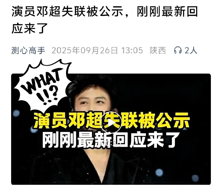 啥意思？邓超失联了吗？
不是吧邓超 邓超 孙俪