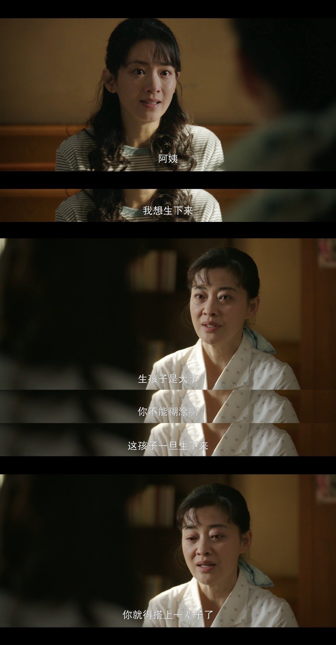 陈昊宇新剧给自己生了个弟弟为了护住好好的名声，苏小曼直接把自己搭进去，假装怀孕扛