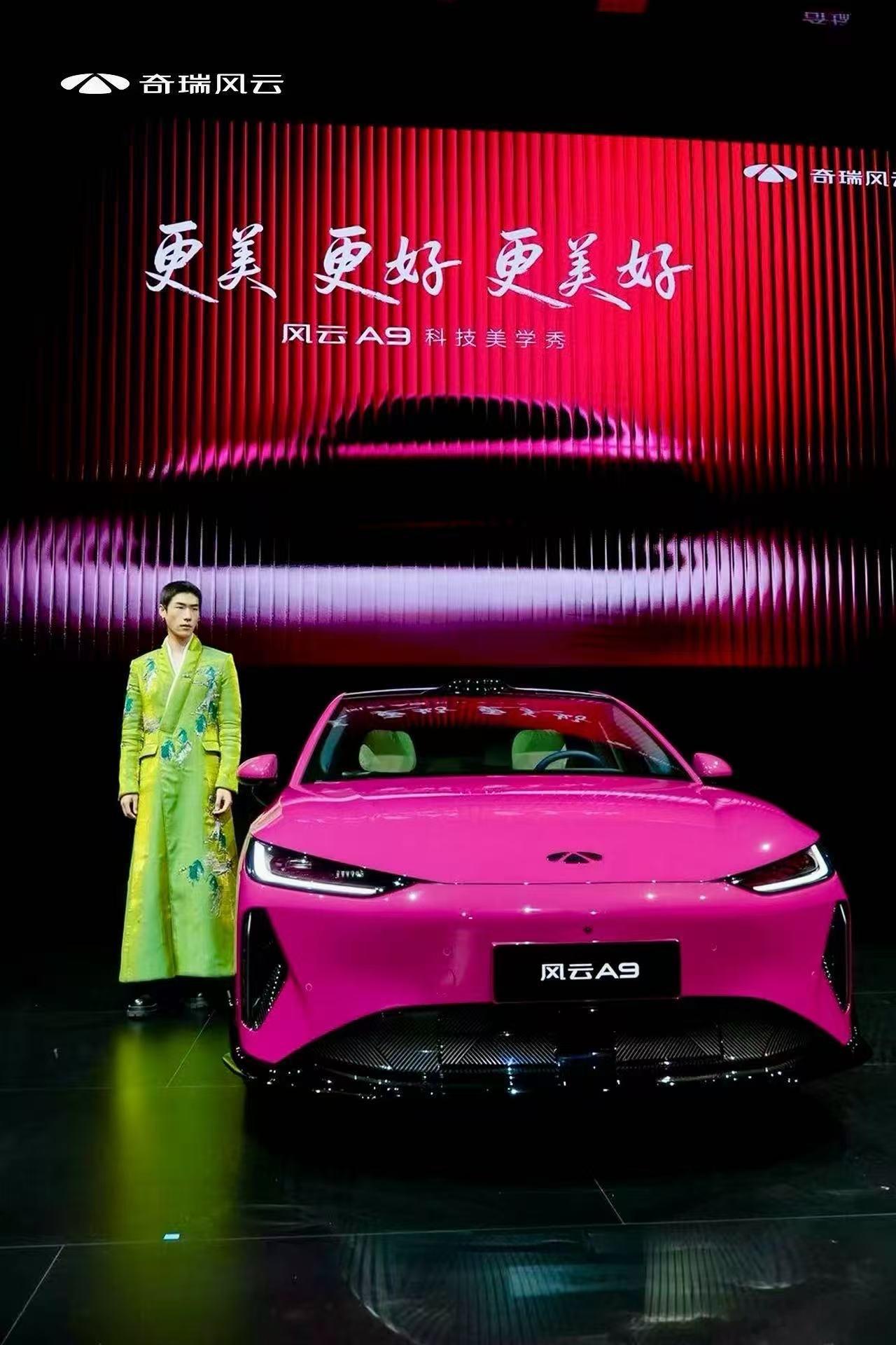 当汽车精工邂逅时尚美学风云A9自信登场！精工惊艳 美无边界奇瑞开了一场科技美学秀