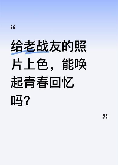 1976年，刚满18岁就入伍了，到1981年退伍。那是一段激情燃烧的岁月，批准退