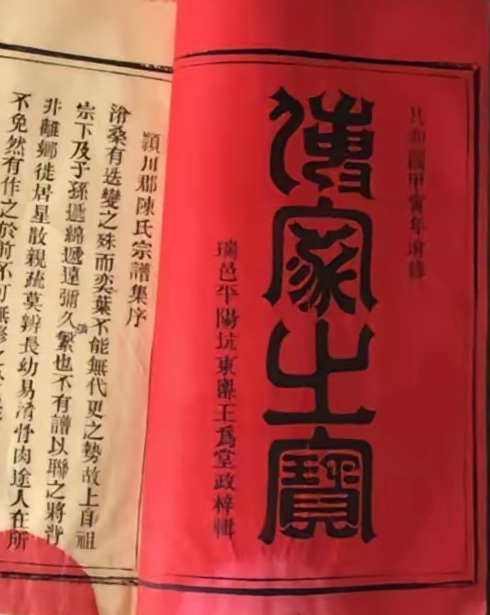 一九七四年修家谱，非常少见。 