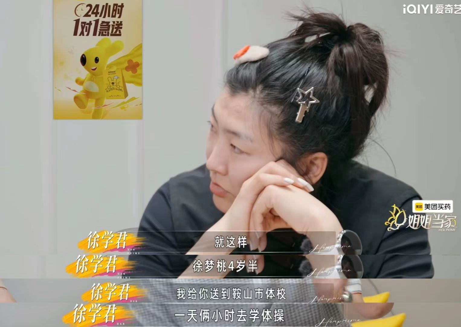 徐梦桃一句话弄哭爸爸半小时奥运冠军3年搬家15次徐梦桃年少居无定所，三年间多次搬