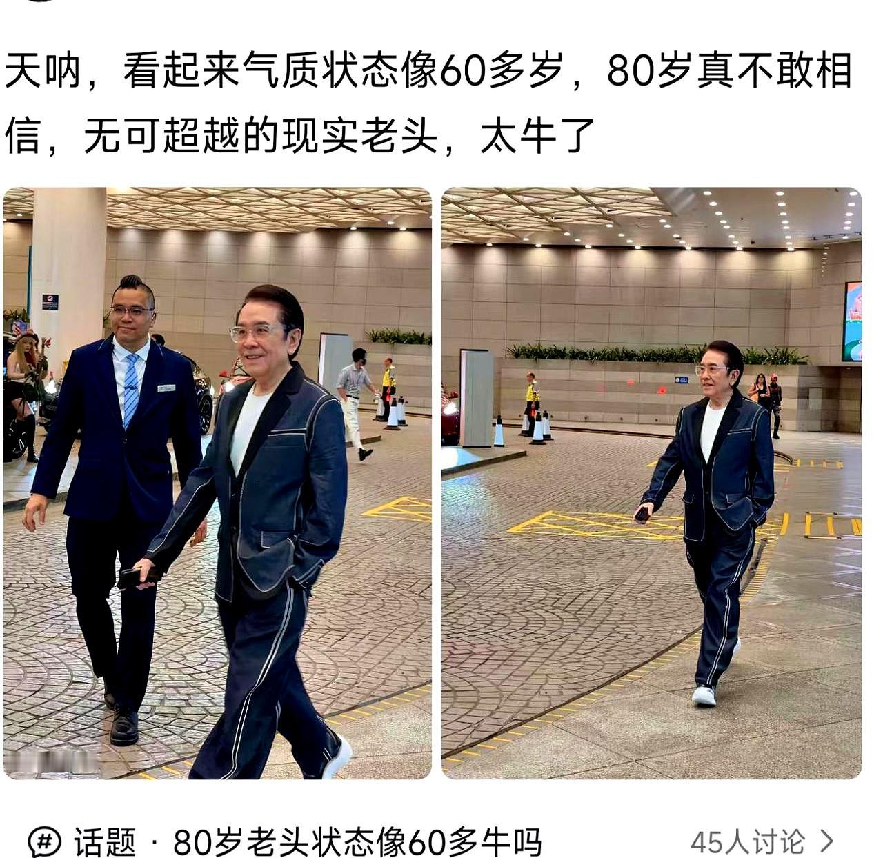 谁敢信，我一个刚满40岁的壮劳力，硬生生被一个80岁的大爷在街头全方位碾压了？