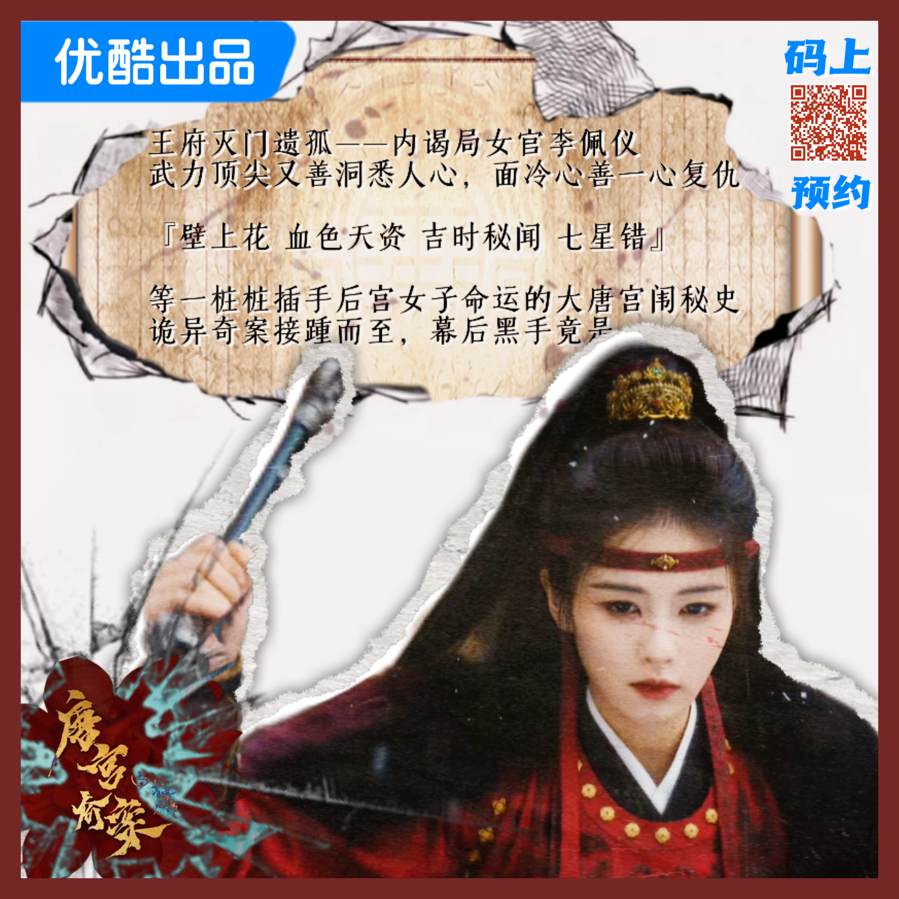 本山东人在线等白鹿的待播剧白鹿在线等一个江苏人 ​​​