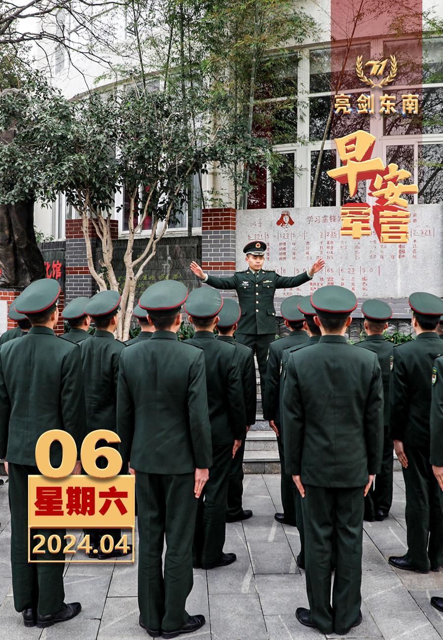 #擂动强军催征鼓#唱响青春誓言，激扬奋进力量。#早安军营# （图片：万里想，制图