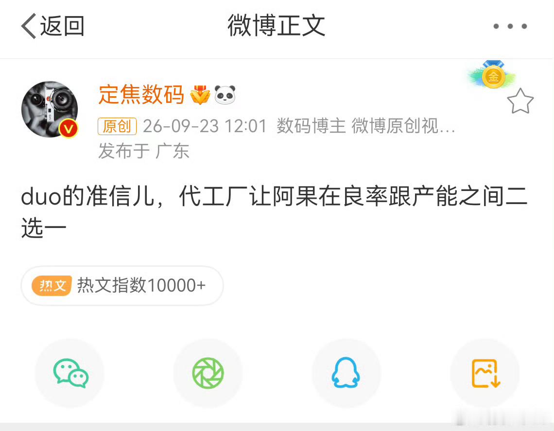 iPhoneDuo难产好家伙 大家等着抢吧 如果难产是真的 加价只会更凶 ​​​