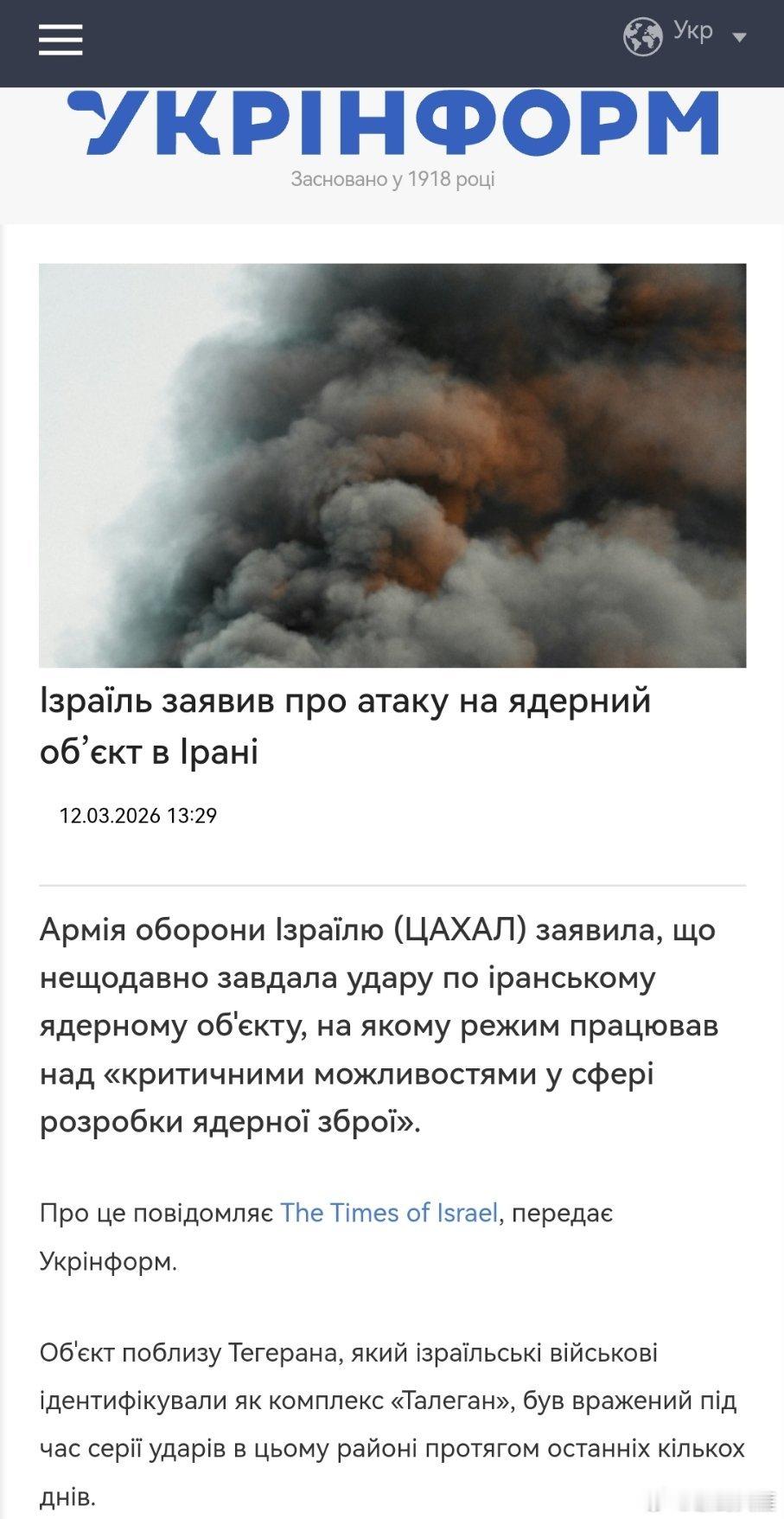 伊以冲突 以色列宣布对伊朗的一座核设施发动攻击以色列国防军（IDF）表示，最近袭