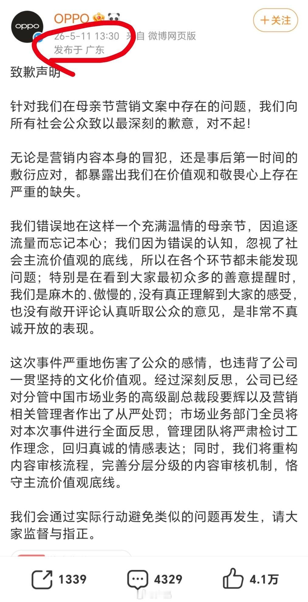 OPPO没再关评OPPO这次道歉总算放开评论区，不再玩关评精选那套套路了。OPP