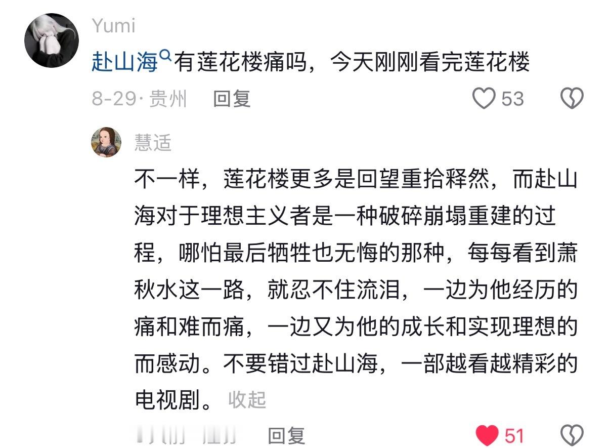 对于理想主义者是一种破碎崩塌重建的过程，哪怕最后牺牲也无悔🥲👊太对了😭😭