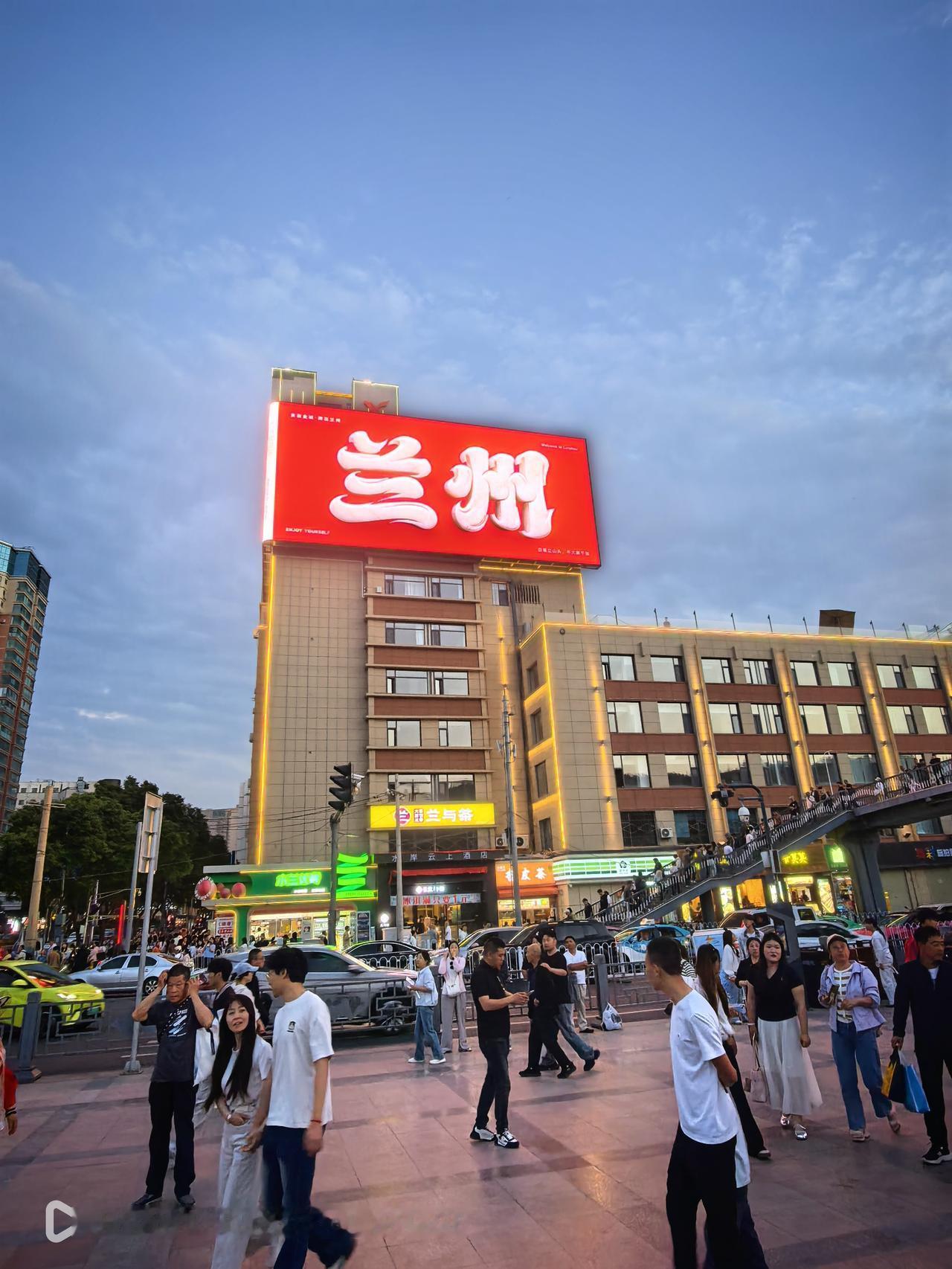 能否分享一下你拍摄的天空傍晚时分的兰州