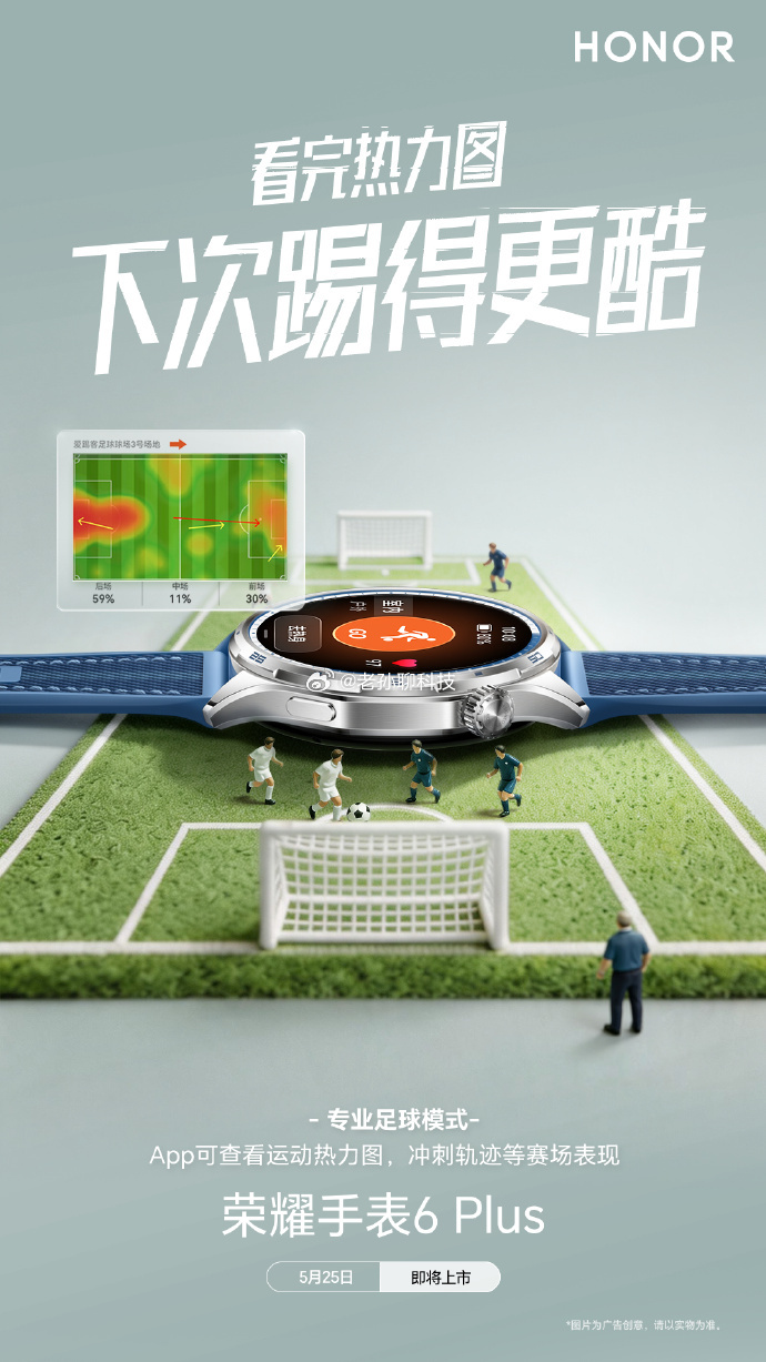 荣耀手表6Plus夏季运动出汗多会引发心脏风险吗夏日运动不能瞎练，科学运动少不了