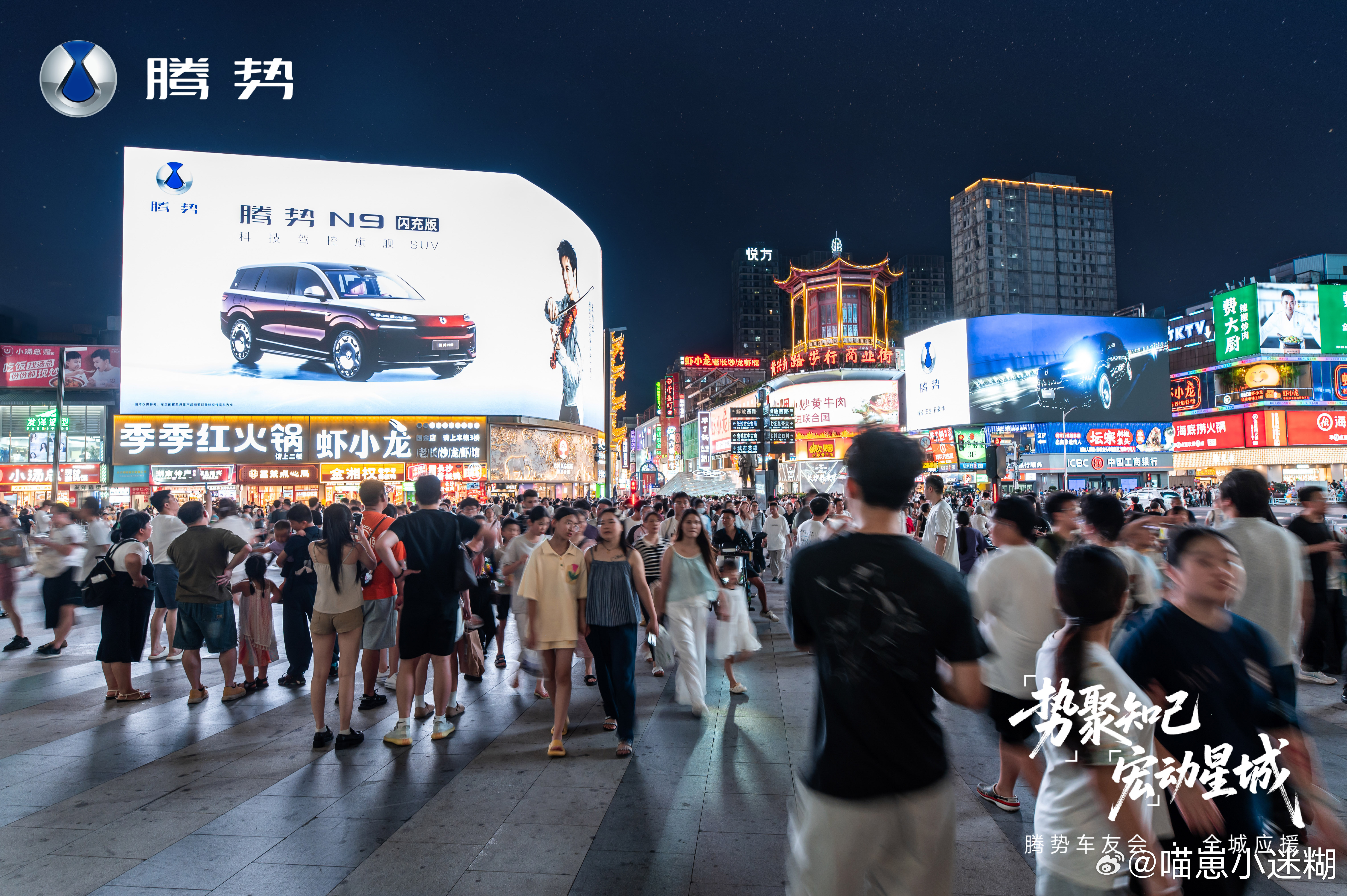 金曲回响星城，温柔常驻人心腾势N9闪充版腾势车主为王力宏应援  