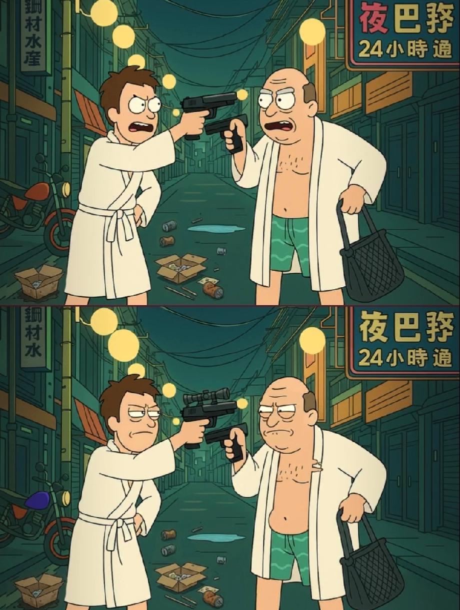 这张图的15处不同，据说只有1%的人能全找对！