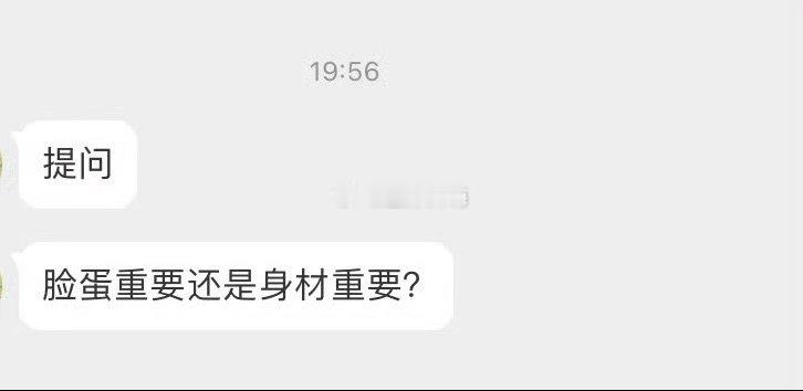 脸蛋重要还是身材重要？ 