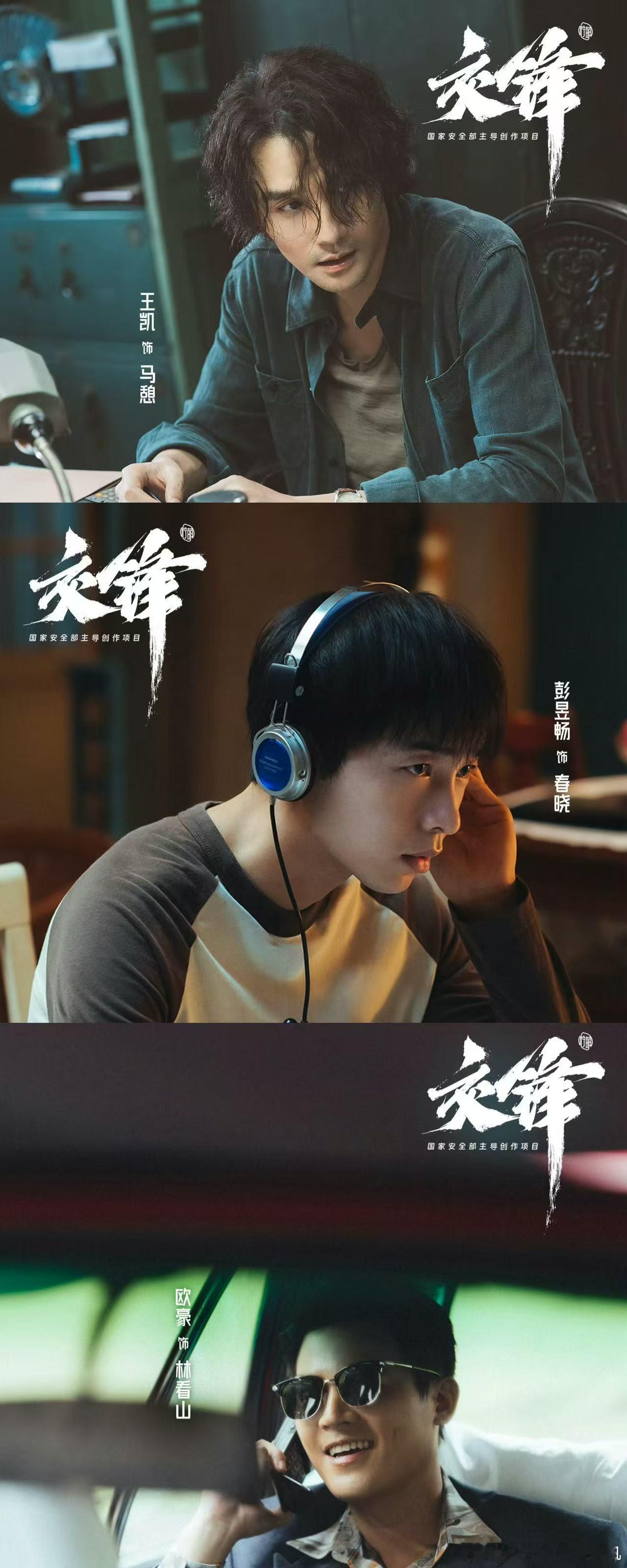 交锋预告 新预告把人物关系又搅乱了一层，大群像里每个人说话都藏一半露一半，谁敌谁