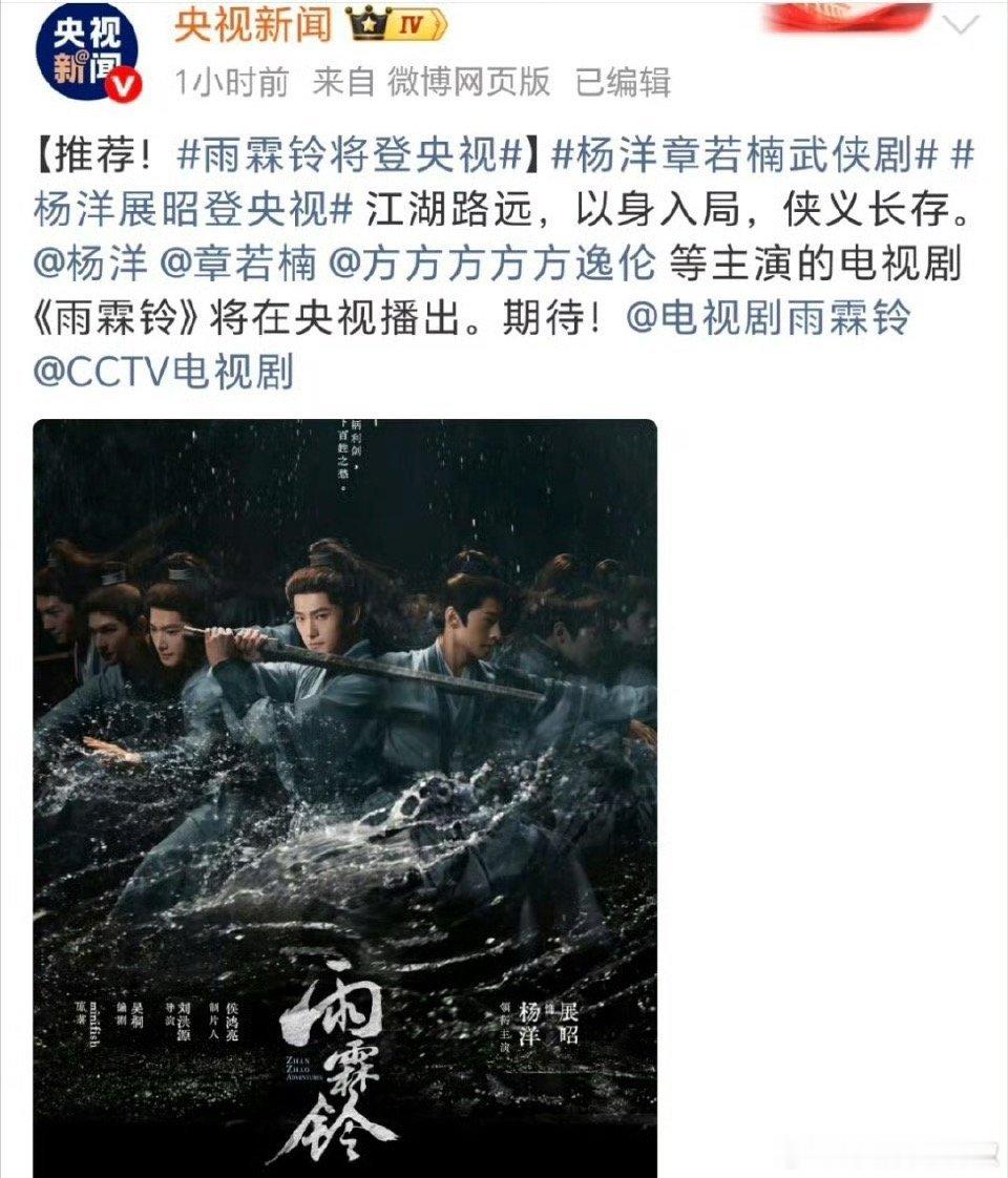 二部预备上星🐑的大剧，你最期待哪部？肖战《小城良方》杨洋《雨霖铃》 