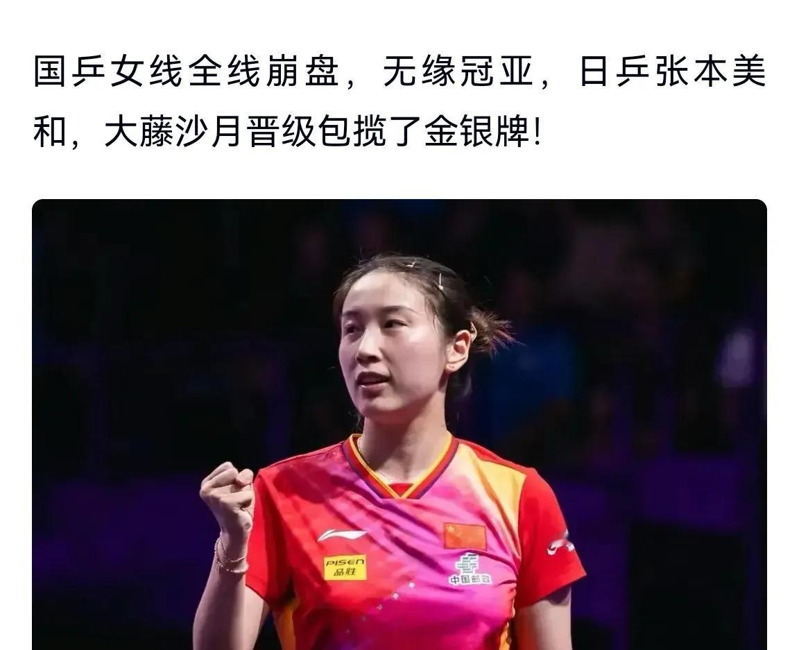 从亚锦赛到法国公开赛
国乒的表现其实是正常的
一是本来乒乓球运动应有的样子
二是