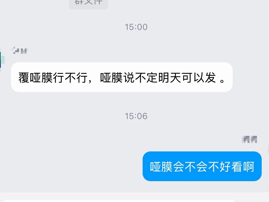 哑膜色纸好看吗，没做过，只做过触感膜 