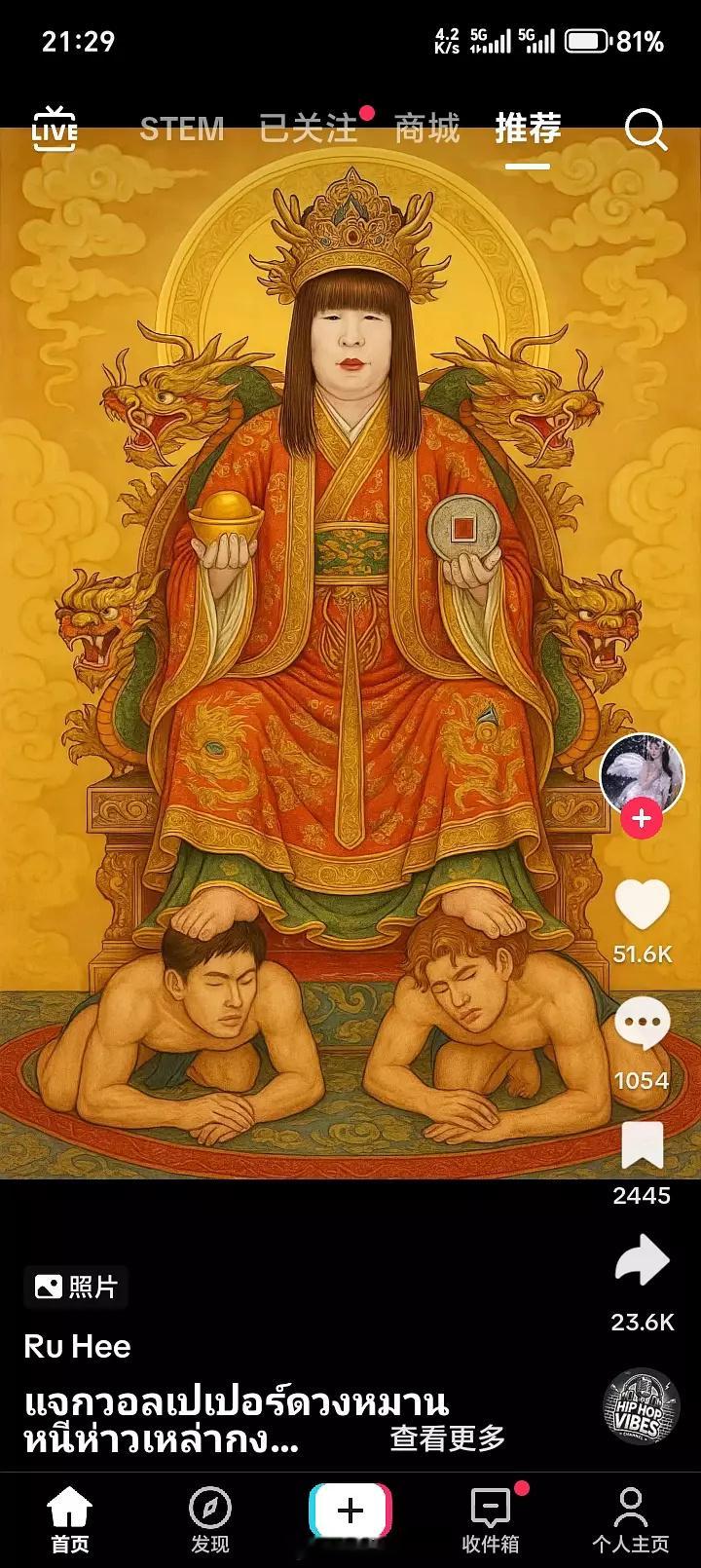 红大爷甚至在泰国有佛像了…我不允许你们看不到这个…火遍泰国…脚踩的是…哈哈哈… 