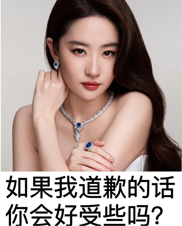 刘亦菲 豆包豆包 搜罗全球娱乐圈给我找出一个被非星光女压番靠cp上位抗不了招商无