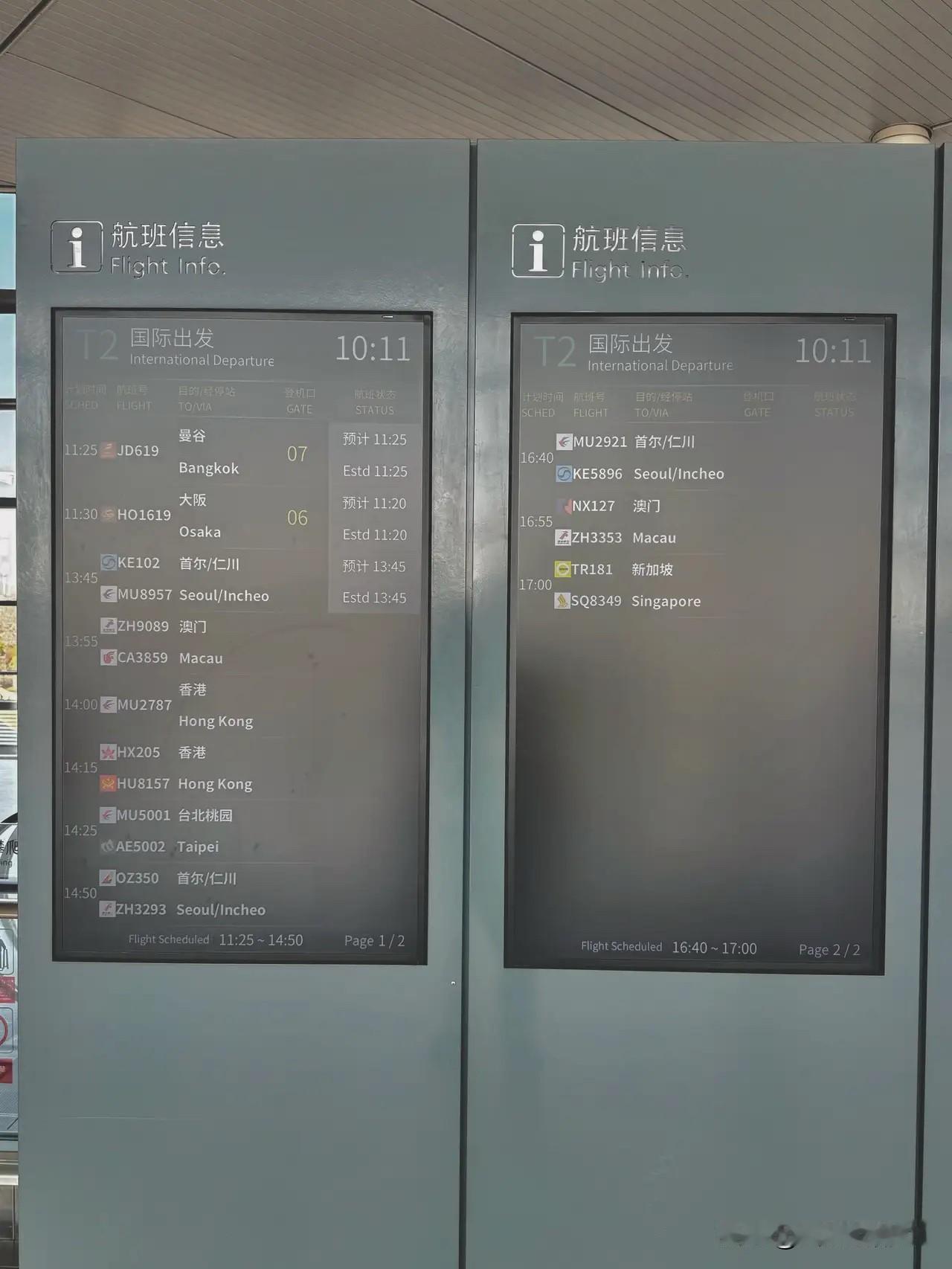 这就是南京禄口机场现状！实话很难听
南京禄口国际机场一天国际的航班量