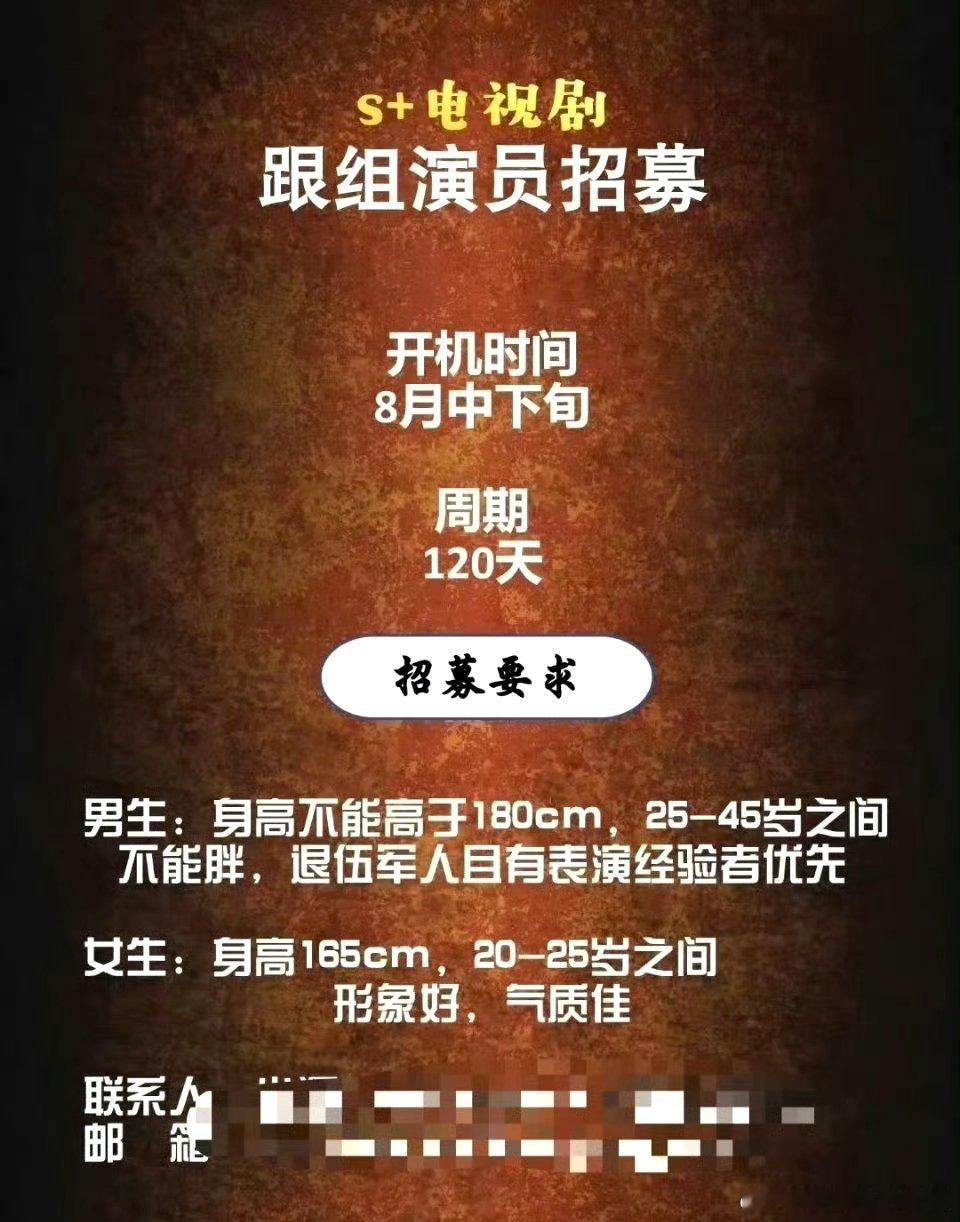 成毅新剧《两京十五日》筹备ing，开始招募演员了 ​​​