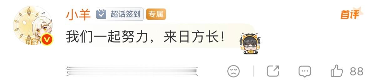 我只能说运营也有拍别的队友的kpi别为难打工人也别给他树敌了安心等他回来就好了 