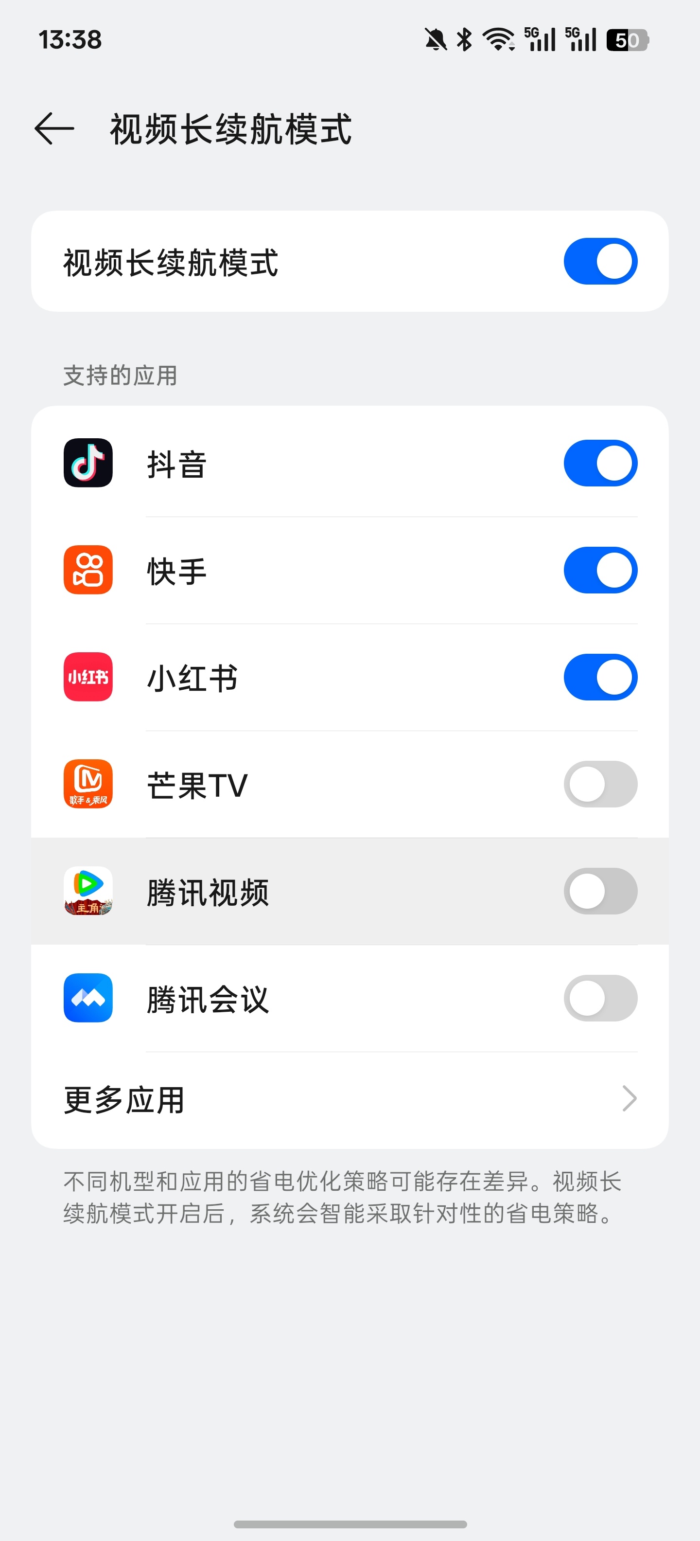 OPPO 太多省电设置默认开启了，这玩意也默认开启，视频看着看着画质降低了你都不