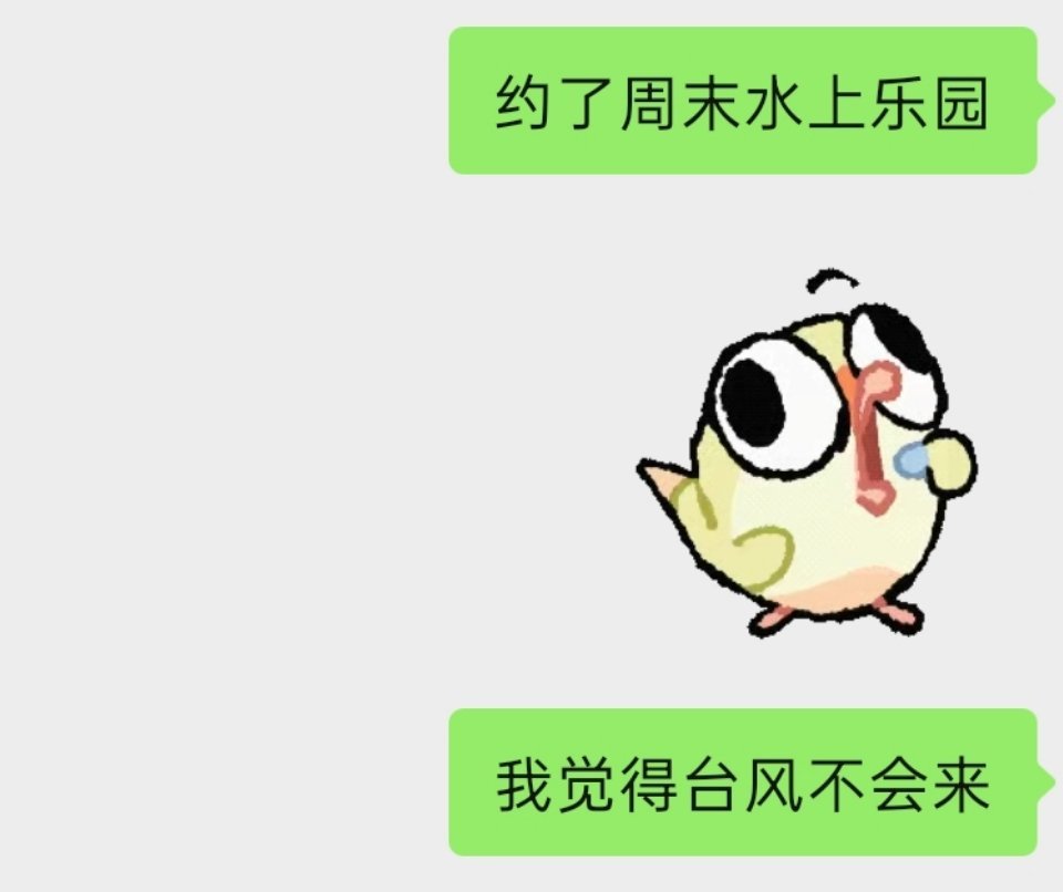 不准来🤚🏻 