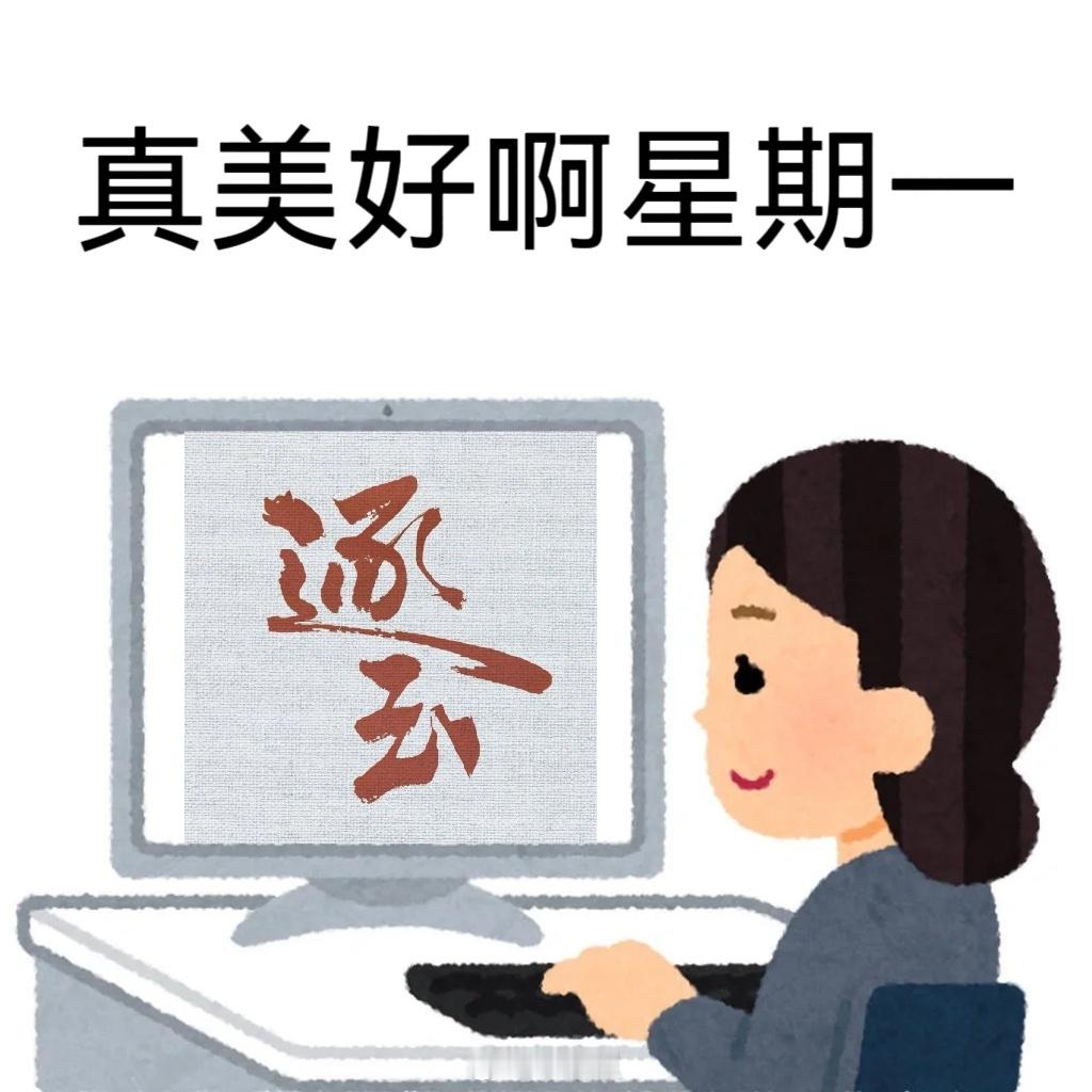 为逐玉硬撑周一周一打工再累也值了！逐玉把谢征樊长玉高甜重逢放晚上，反复刷预告等更