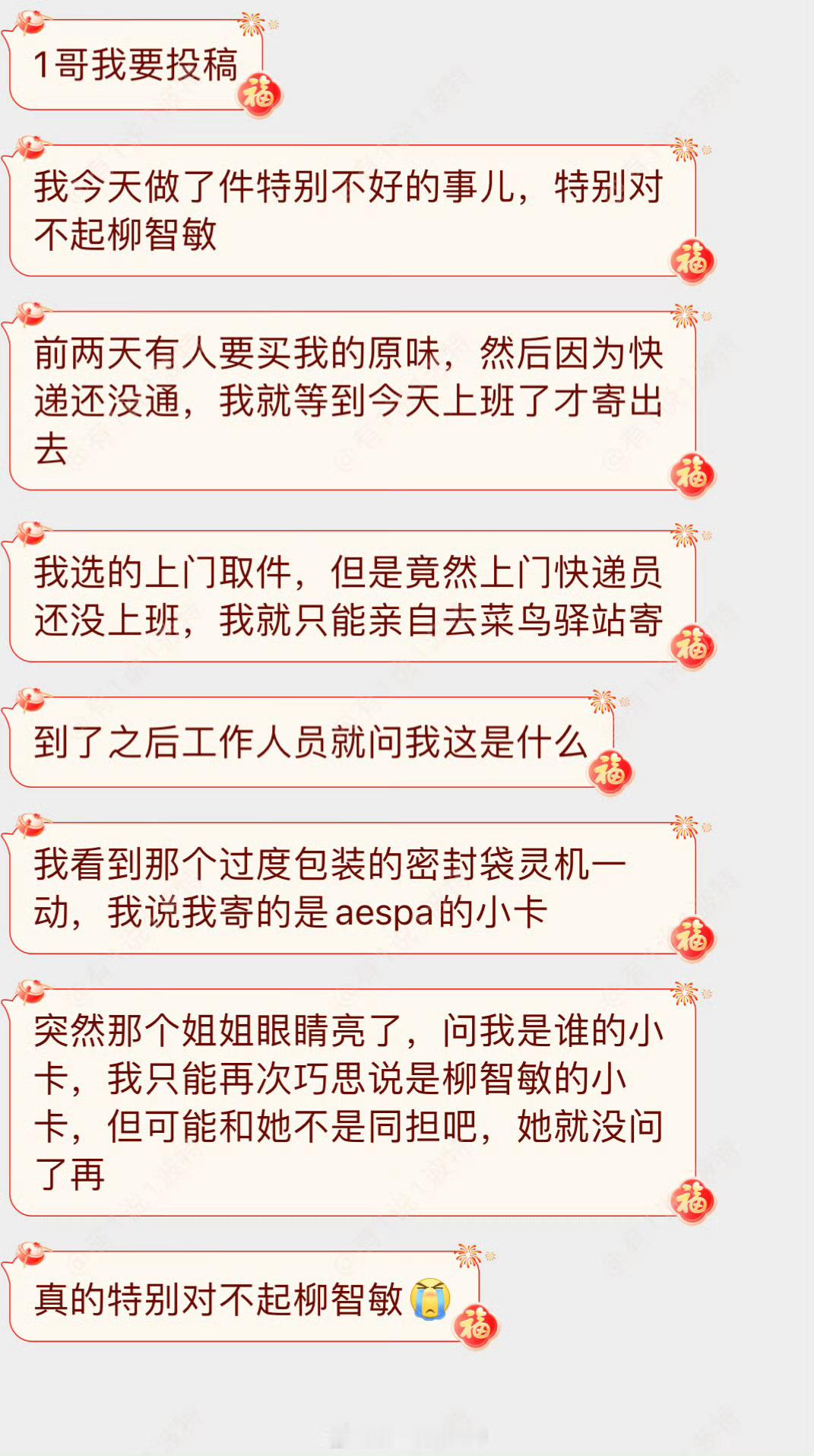 感觉像柳智敏对家投的 