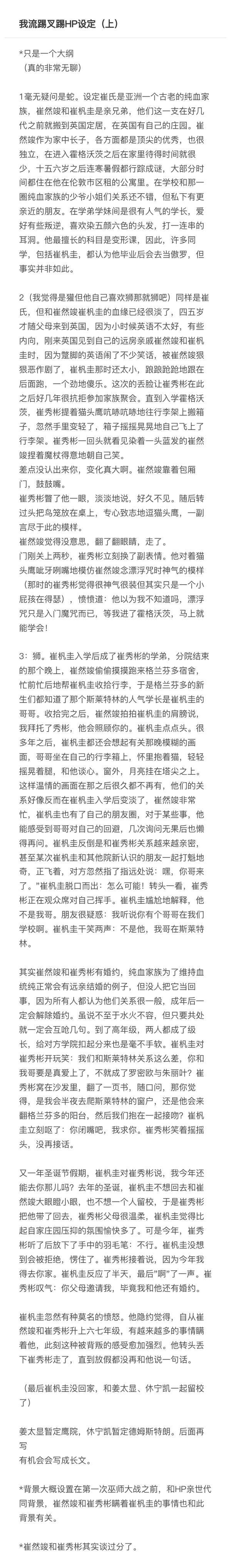 【2601】21cp预警我流踢叉踢HP时候（上）*背景大概设置在第一次巫师大战之