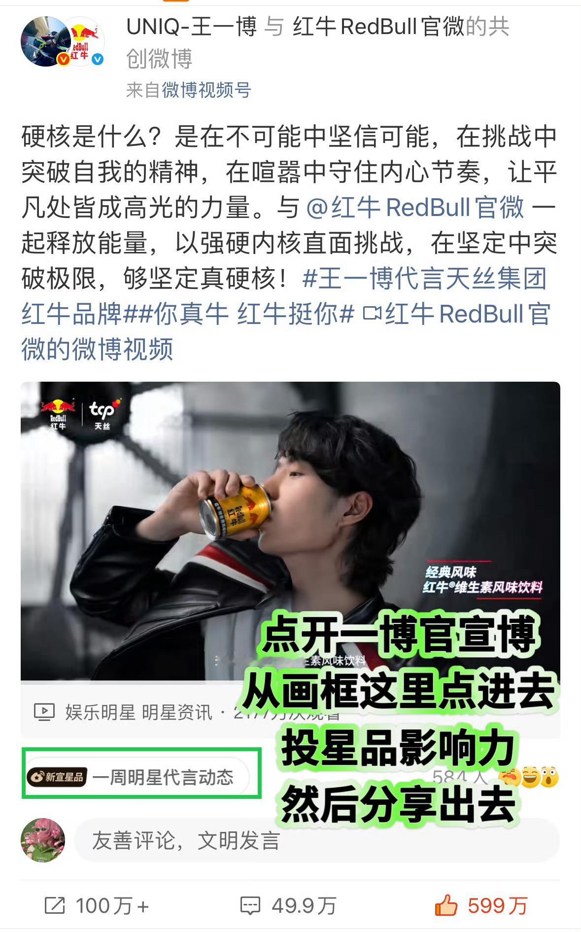 从一博官宣博进去，点到新宣新品点心动值，然后分享出去，正常浩青少年模式白天用，炸