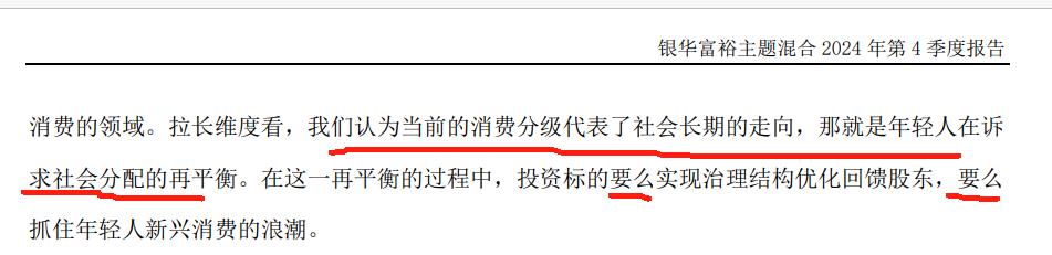 银华基金的焦巍，还是很勤快的，管理多个基金，没有像其他基金经理一样只写一份季报应