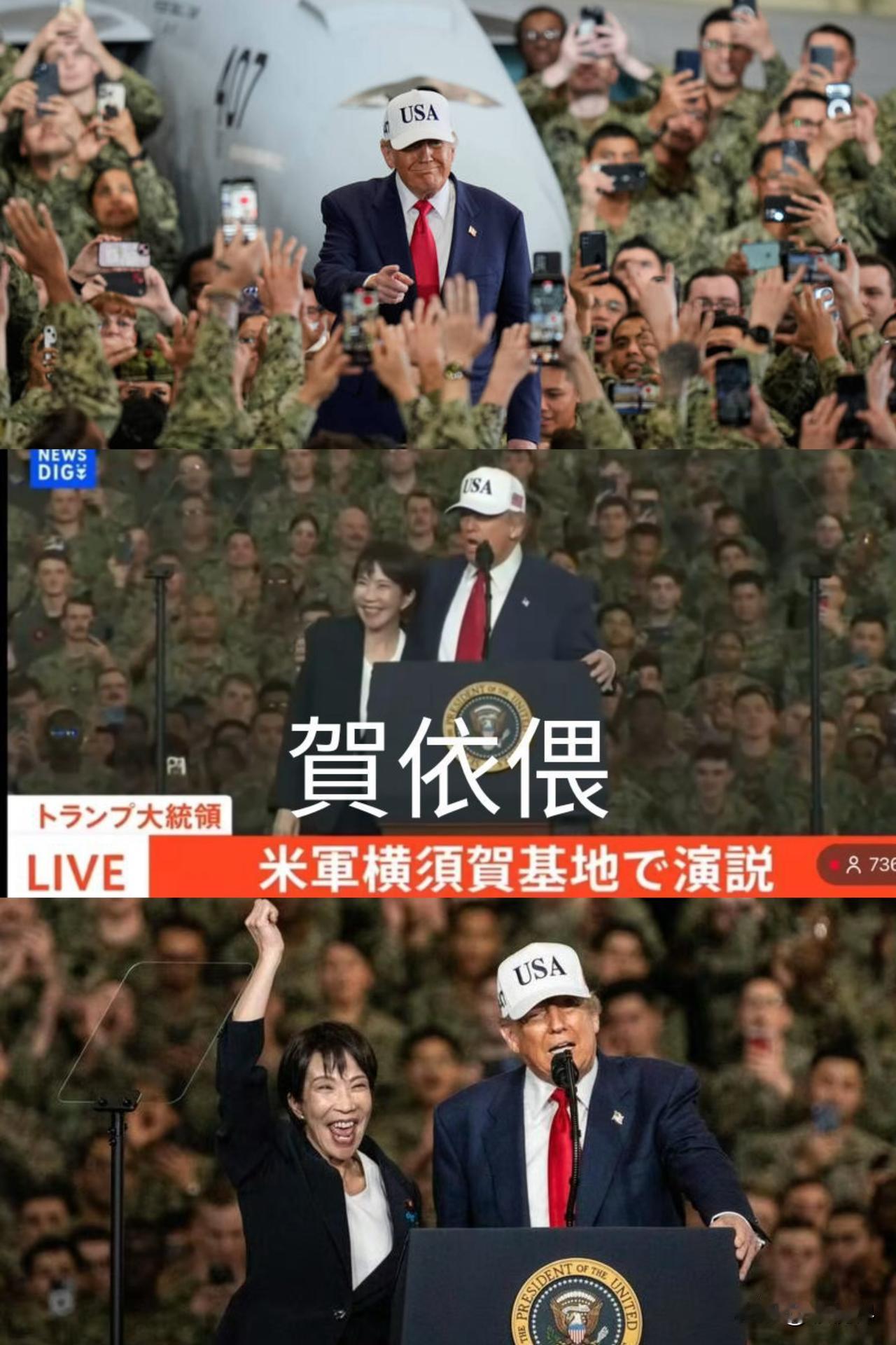 大舞特舞！特朗普视察驻日横须贺海军基地，登上“华盛顿”号航空母舰看望驻日美军，高