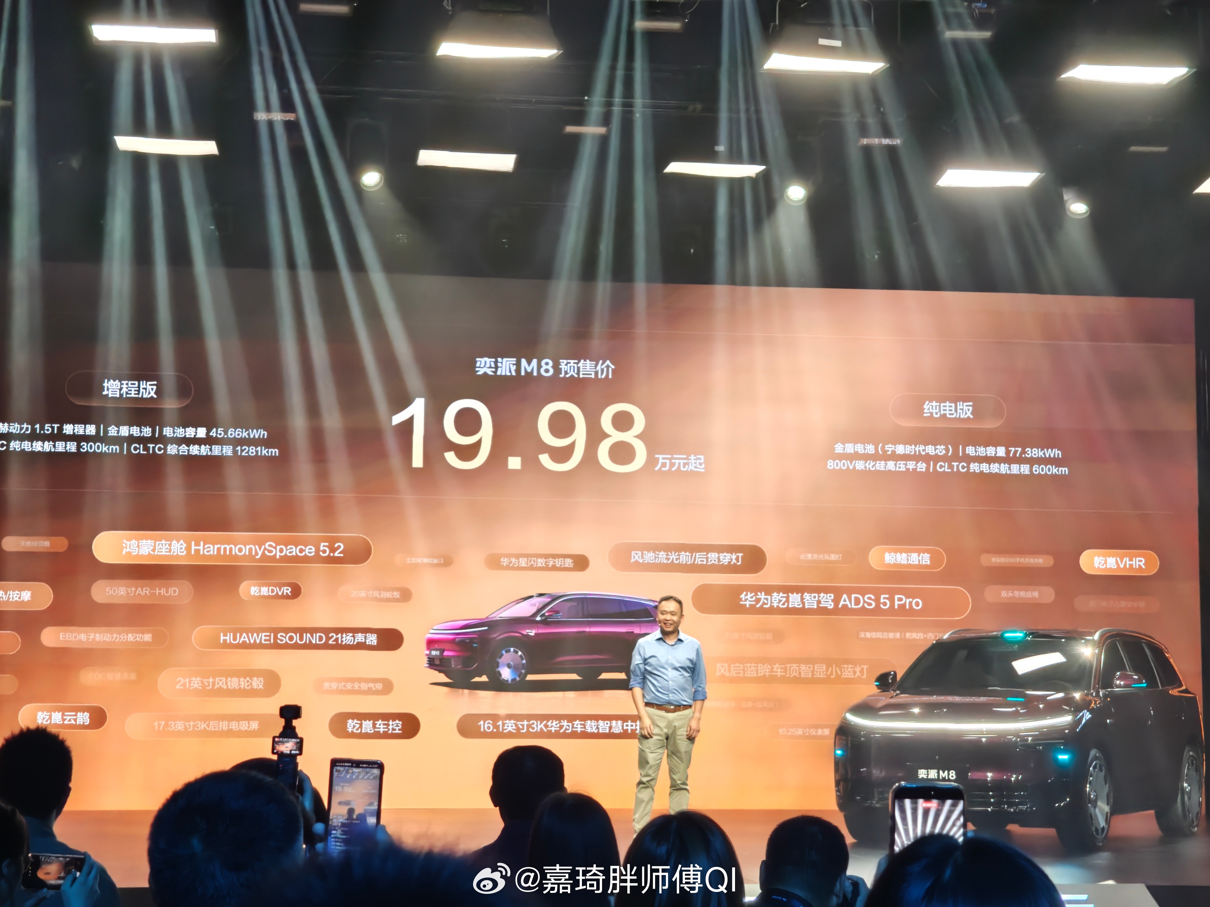 “我们的黄金时代”东风奕派M8预售发布会，其实是在给20万级家用大六座换一种叙事