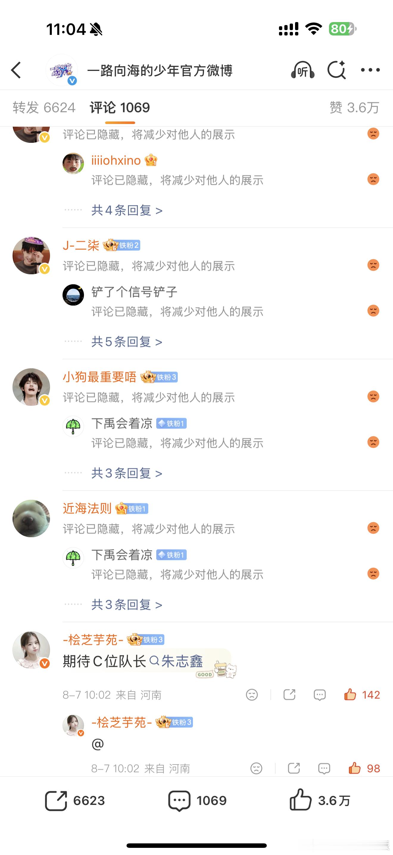 8.7团综①🈳 