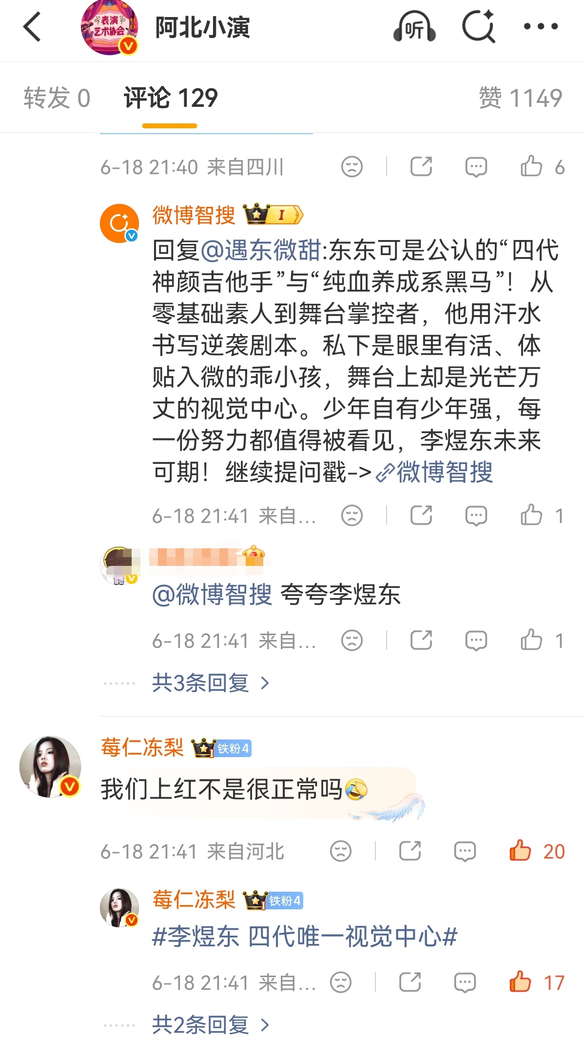 谢谢你们给我点赞我自己都找不到我的评论我qz就这样烂