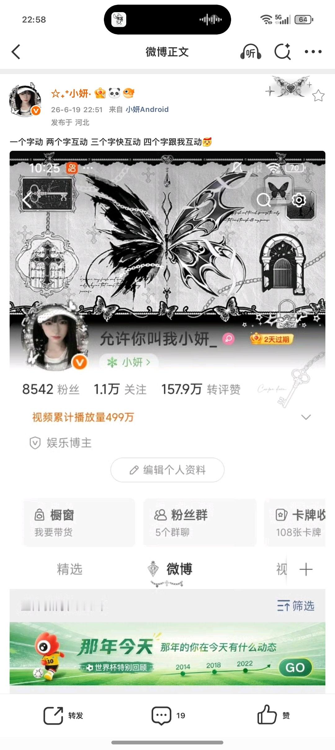 一个字动 两个字互动 三个字快互动 四个字跟我互动