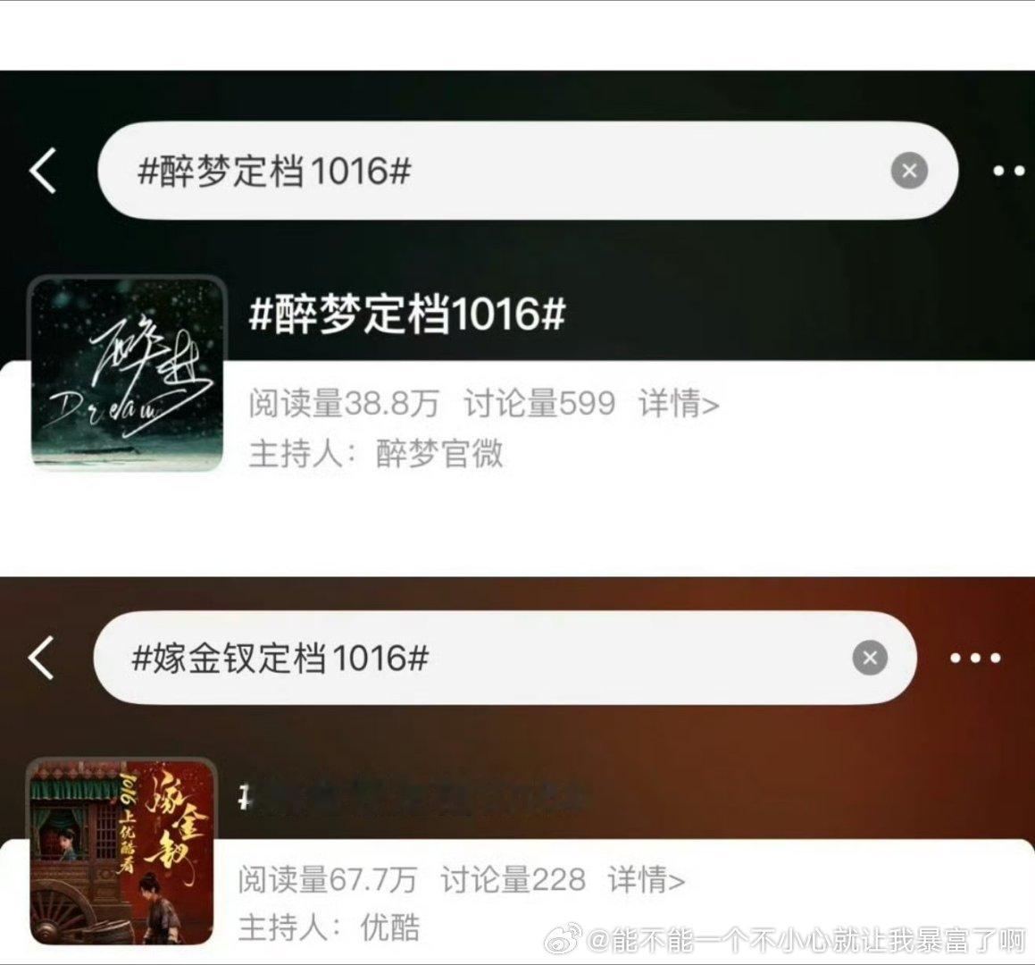 嫁金钗倒是扑也至少应该比醉梦强点儿是真的[笑cry] ​​​