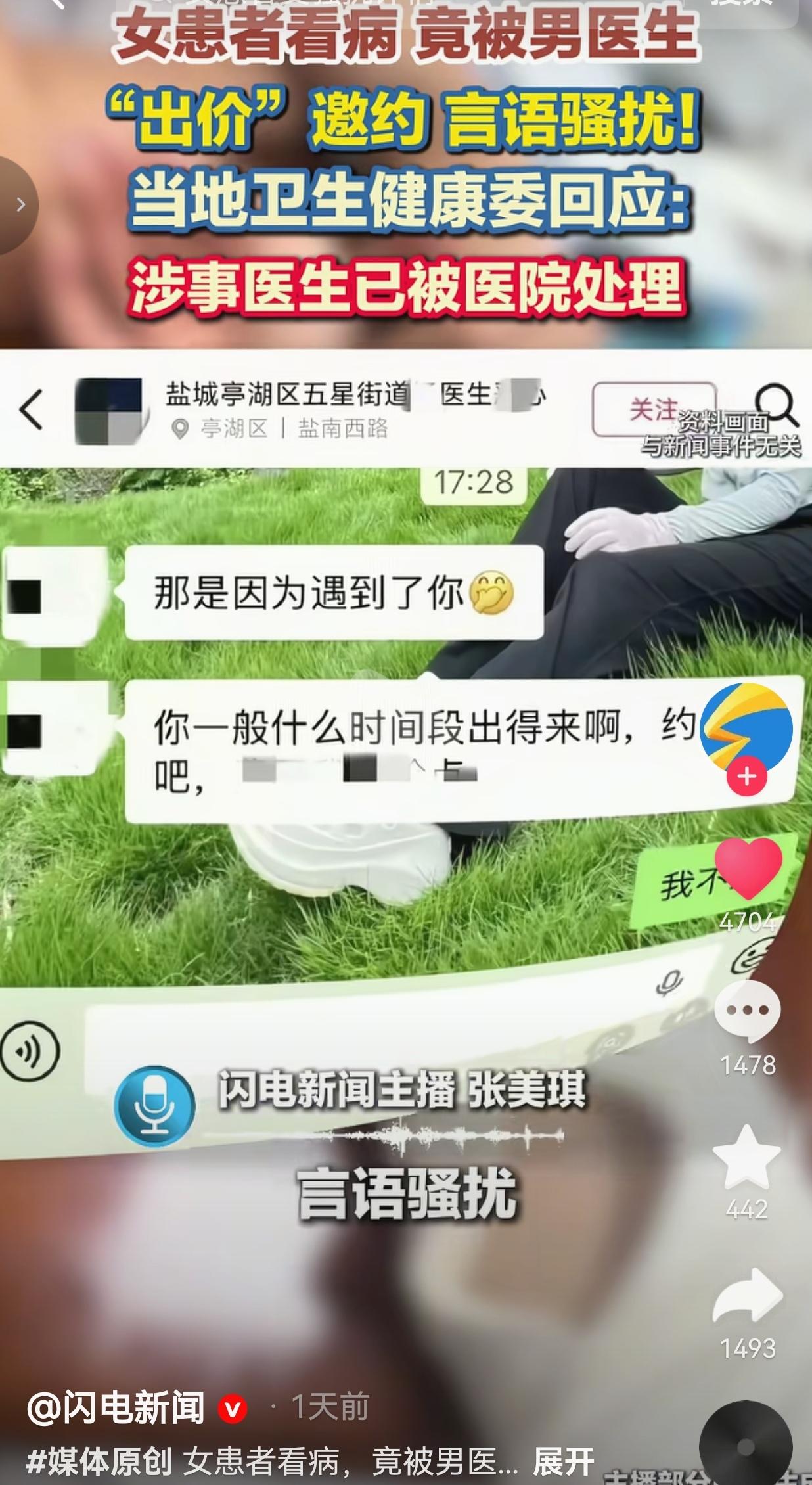 近日，外地一名女游客，来到江苏盐城亭湖区五星街道社区卫生服务中心就诊。身体不适过