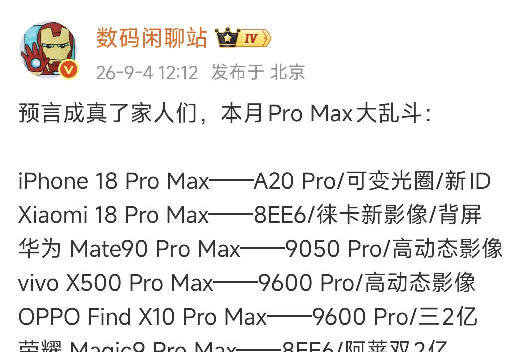 有没有富哥这6台都要拿下顶配的 ​​​