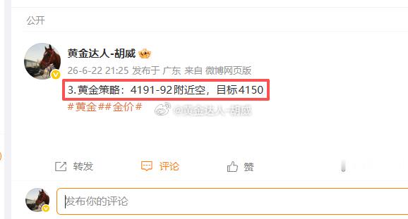 3.黄金策略：4192-91附近空，4183离场，盈利90点(此建议仅供参考，盈