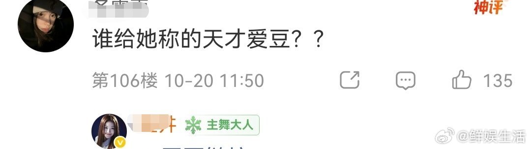 边伯贤盛艾敬粉丝天才爱豆盛艾敬边伯贤和盛艾敬粉丝因为天才爱豆title吵起来了 