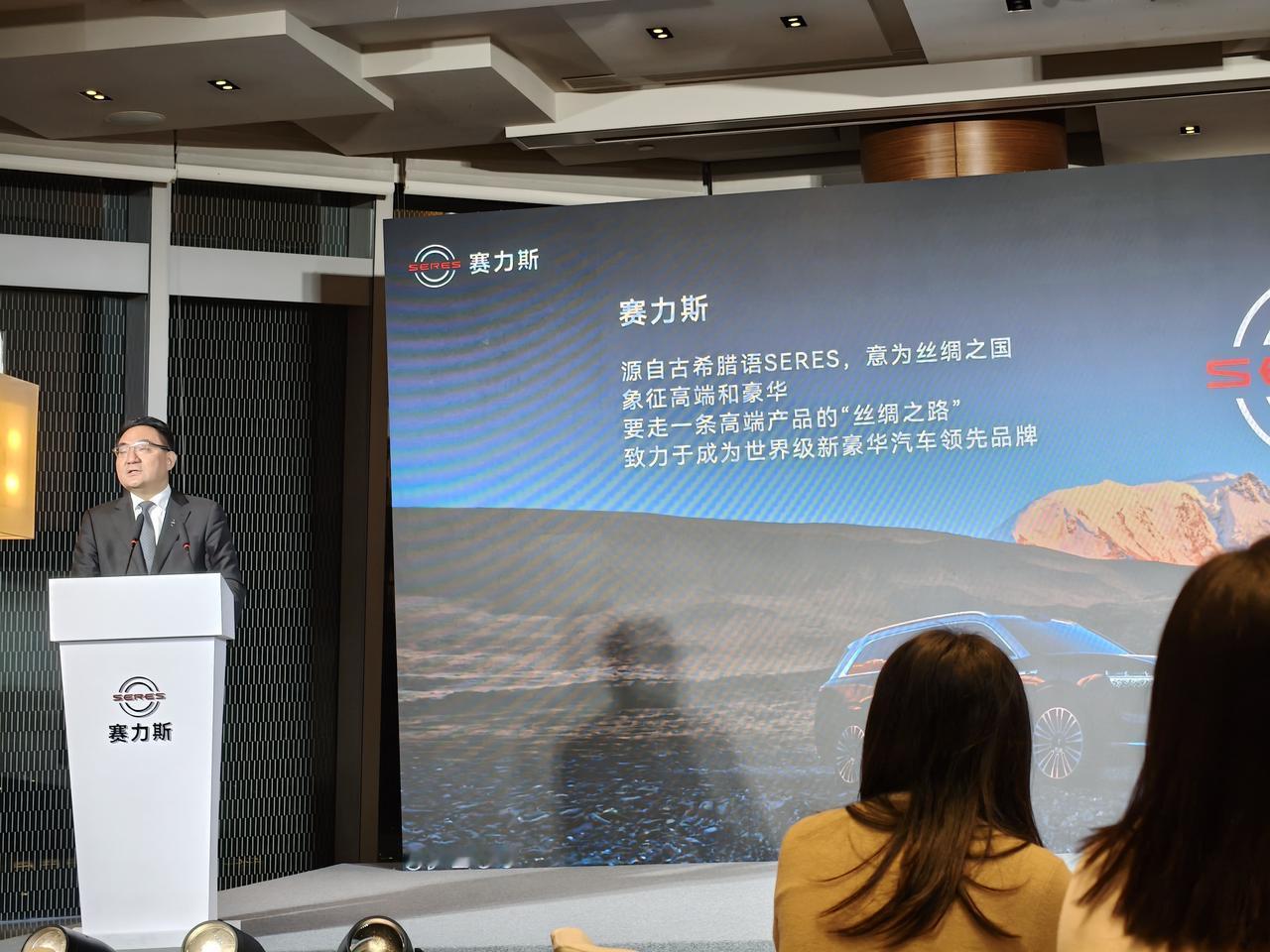 十分感谢赛力斯的媒体家宴的邀请。
今晚沉浸式感受了中国高端新能源品牌的底气与温度