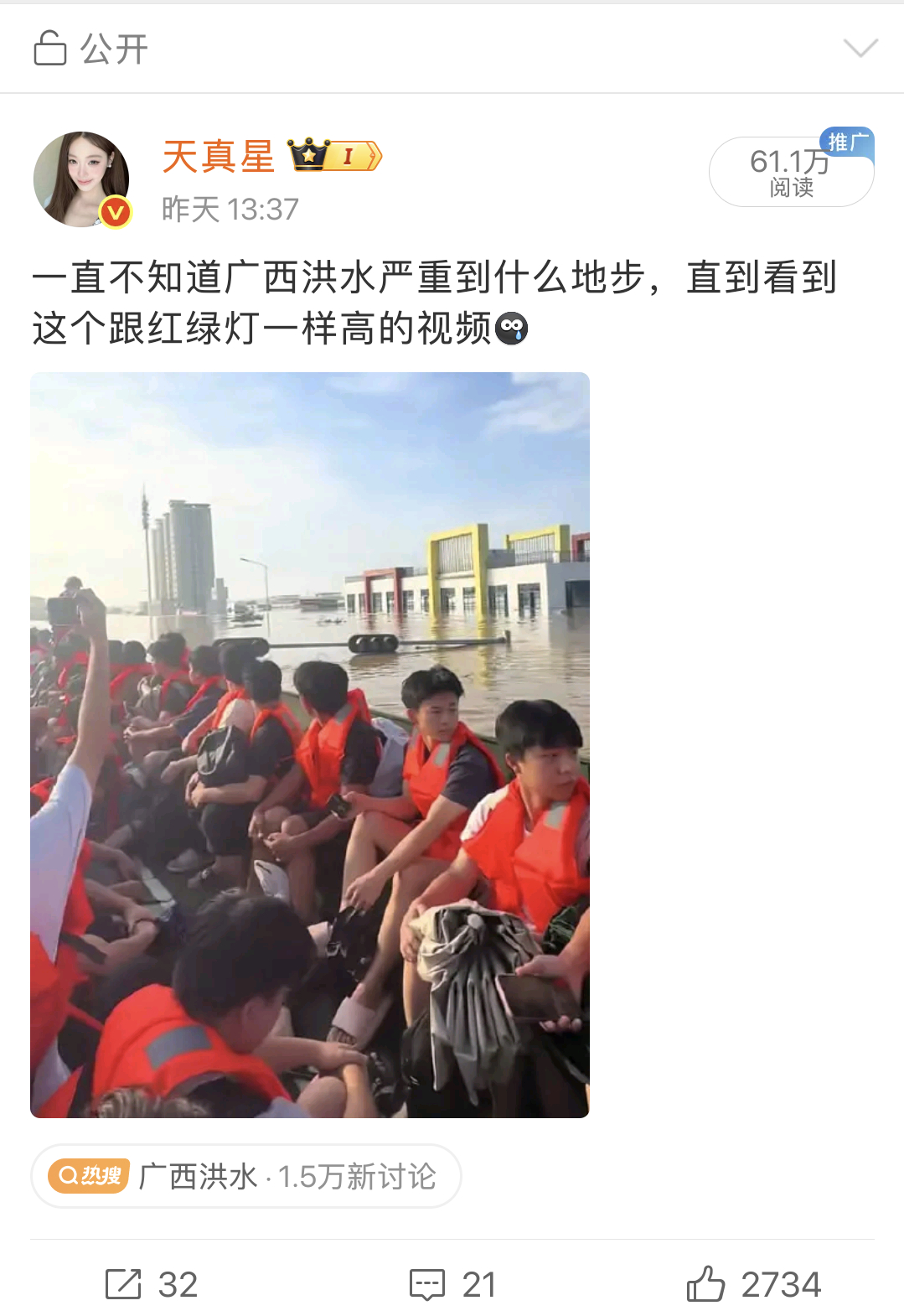 无心插柳中…… 