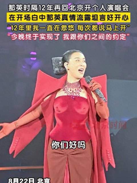 那英演唱会失控落泪，边唱边哭，一度哽咽到唱不下去